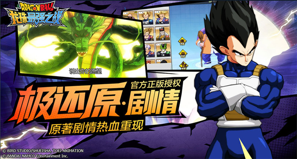 龙珠最强之战截图