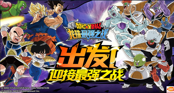 龙珠最强之战截图