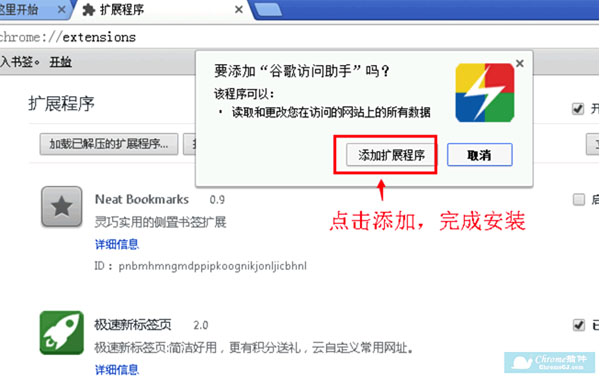 谷歌访问助手在线使用 谷歌访问助手截图