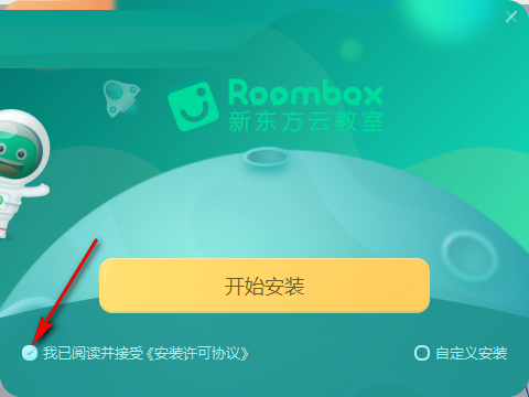 新东方云教室截图