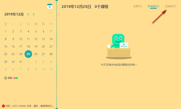 新东方云教室截图
