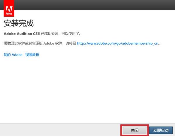 Adobe Audition cs6最新版安装 Adobe Audition cs6截图