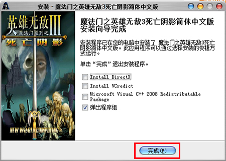 魔法门之英雄无敌3下载 魔法门之英雄无敌3截图