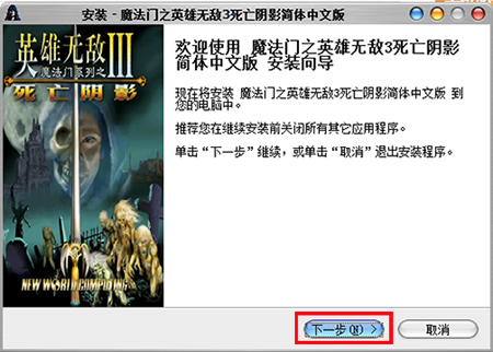 魔法门之英雄无敌3电脑版下载安装 魔法门之英雄无敌3截图