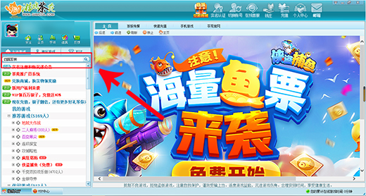 四国军棋软件免费下载 四国军棋截图