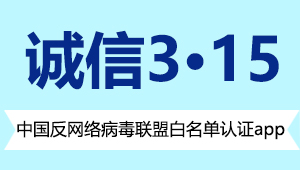 3.15白名单app