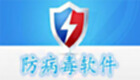 杀毒软件大全