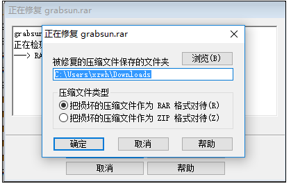 winrar64位截图