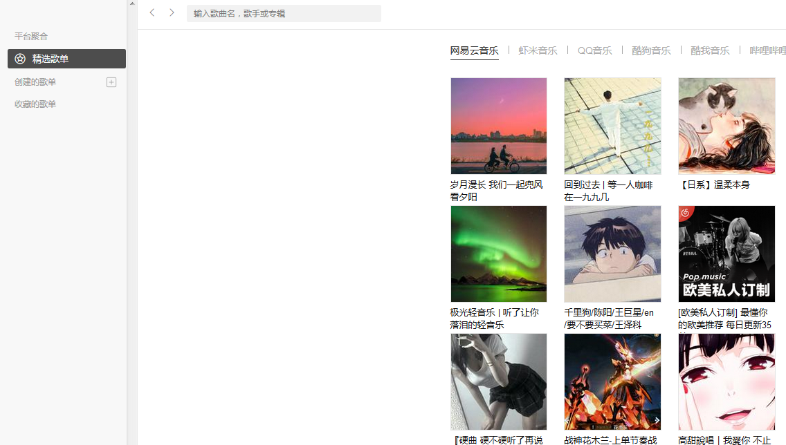 Listen1(chrome插件)截图