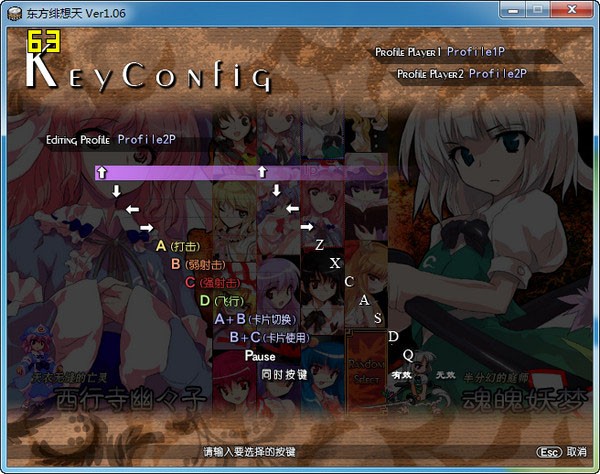 东方绯想天最新版下载 东方绯想天截图