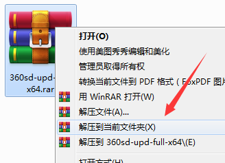 360杀毒病毒库下载官方版 360杀毒病毒库截图