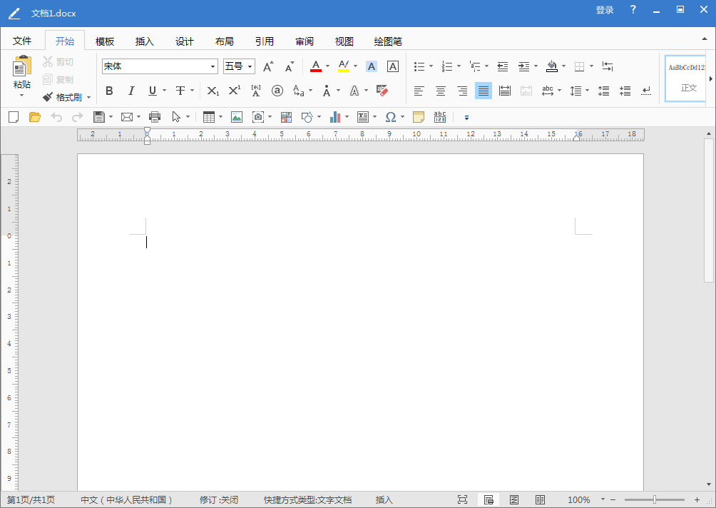 极速Office 2017截图