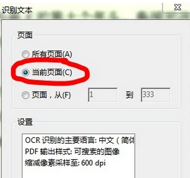 Acrobat Pro 9截图