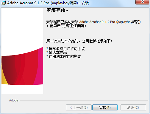Acrobat Pro 9截图