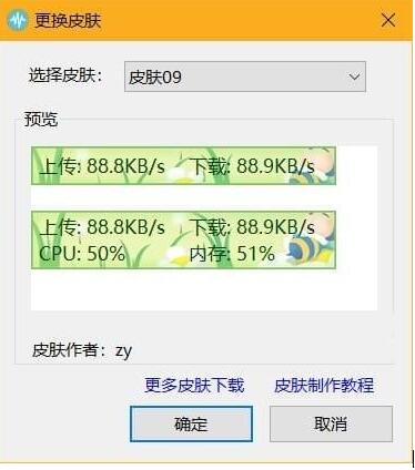 TrafficMonitor(电脑网速监控悬浮窗)官方下载 TrafficMonitor(电脑网速监控悬浮窗)截图
