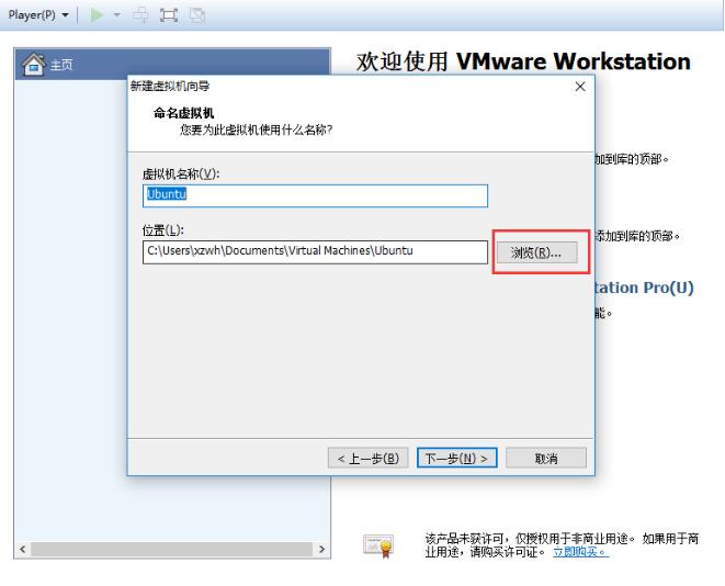 VMware Workstation最新版下载 VMware Workstation截图