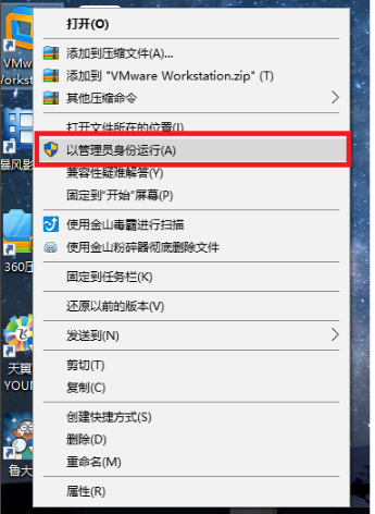 VMware Workstation电脑版下载 VMware Workstation截图