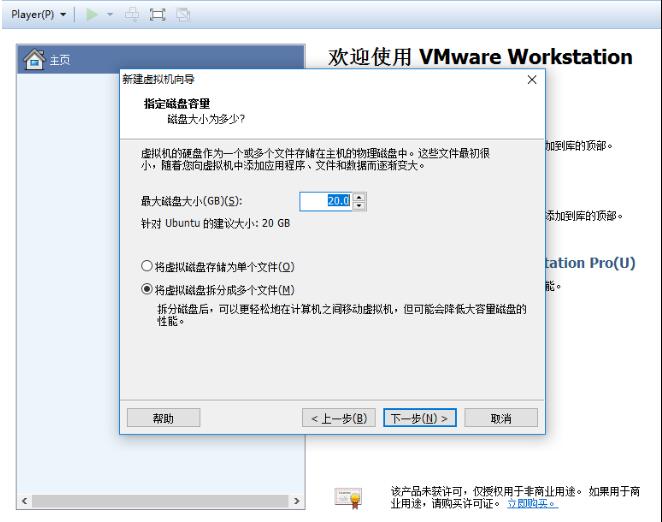 VMware Workstation官网版下载 VMware Workstation截图