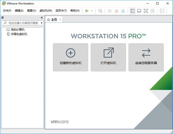 VMware Workstation怎么样 VMware Workstation截图
