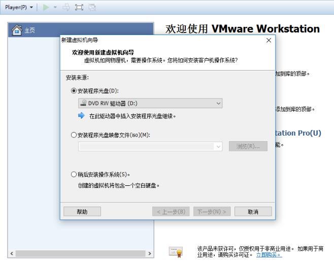 VMware Workstation官方下载 VMware Workstation截图