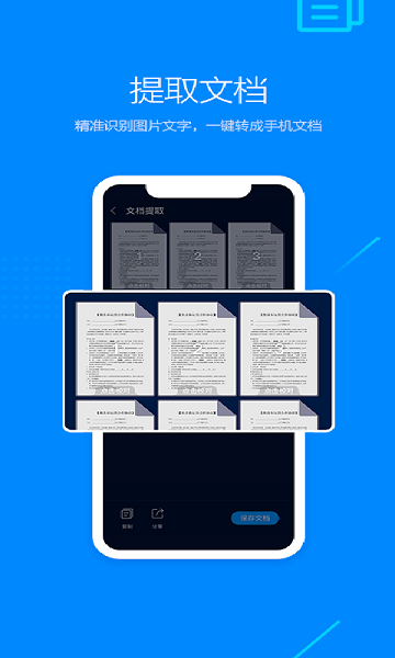 搜狗浏览器手机版截图