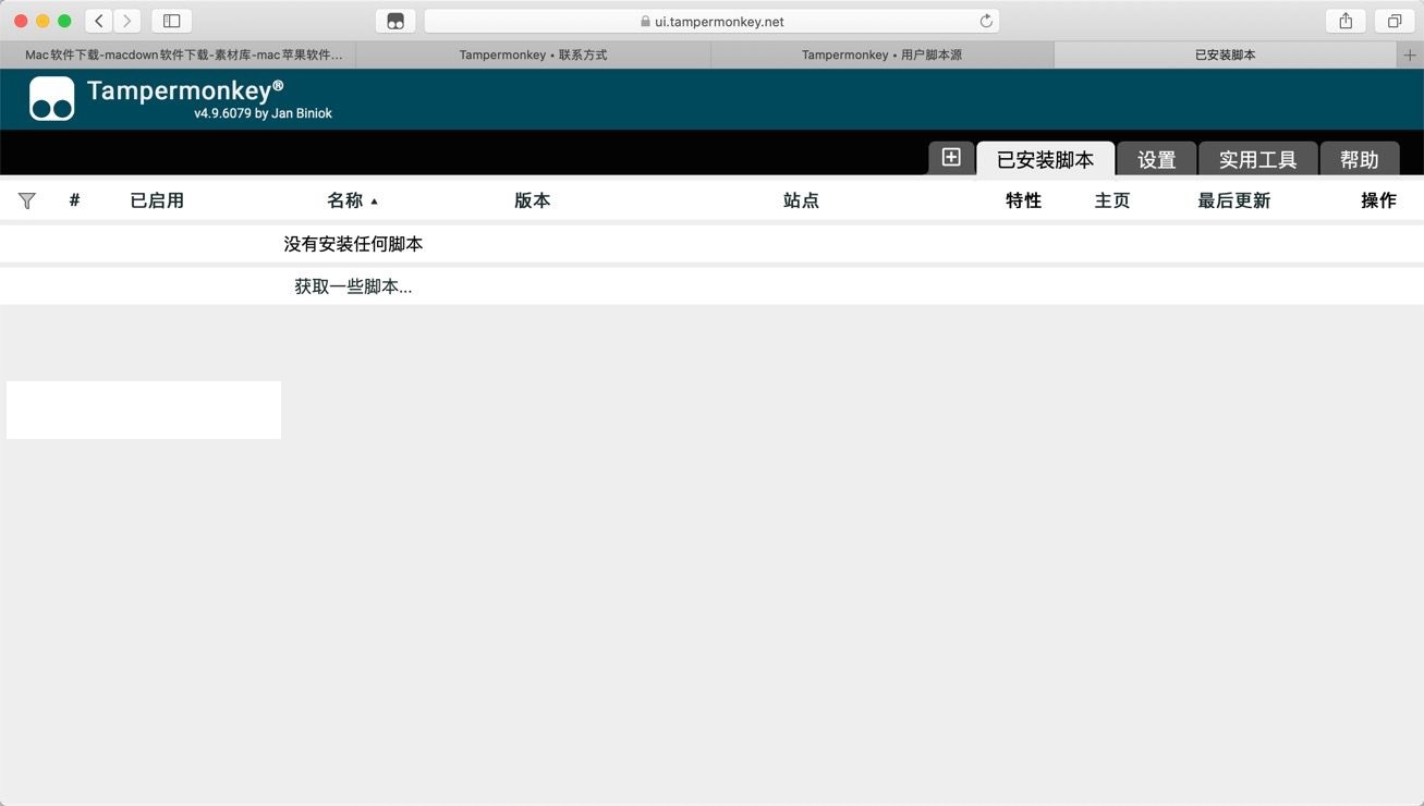 Tampermonkey For Mac截图