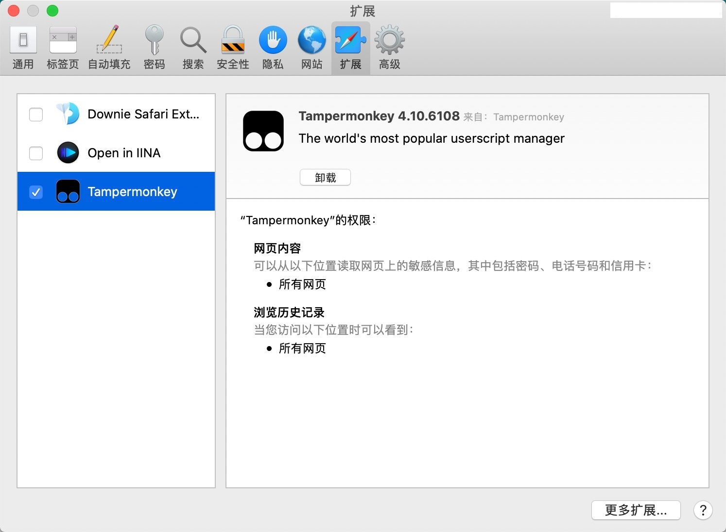 Tampermonkey For Mac截图