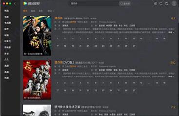 腾讯视频Mac客户端截图