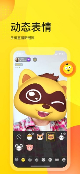 YY语音 ios版截图