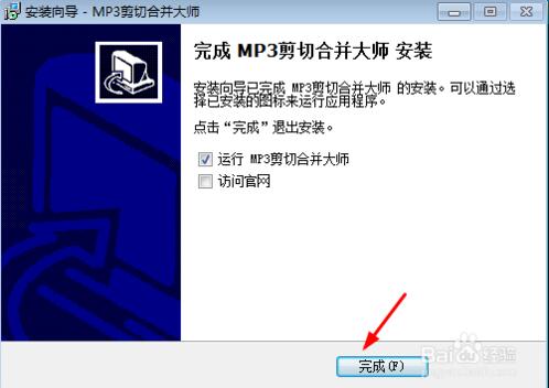 MP3剪切合并大师 MP3剪切合并大师截图