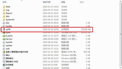 超易人事管理软件截图