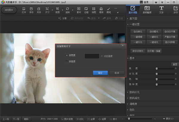 光影魔术手在线使用网页版 光影魔术手截图