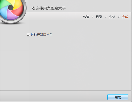 光影魔术手官方下载 光影魔术手截图