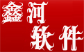 鑫河搜索引擎推广器段首LOGO