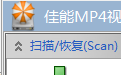 佳能MP4视频恢复程序段首LOGO