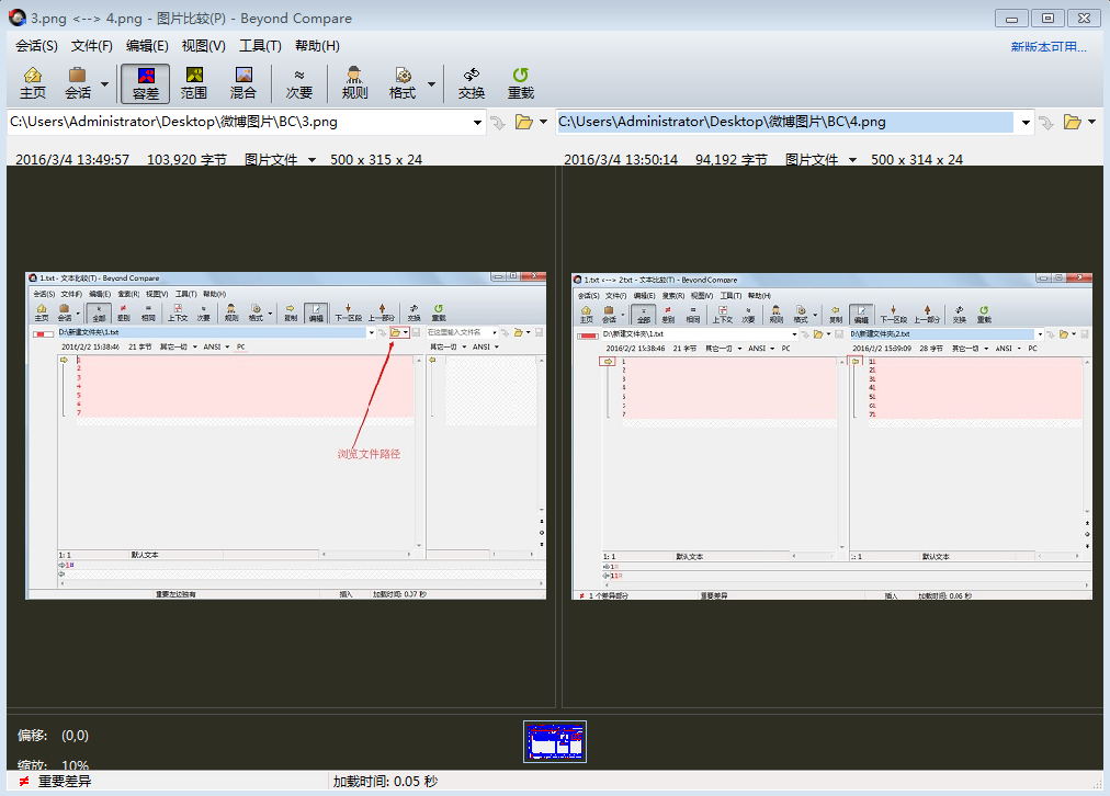Beyond Compare 文件对比工具