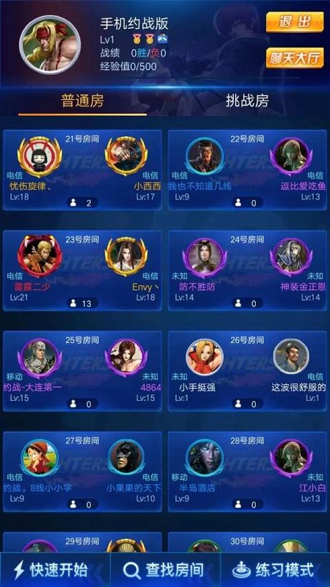 约战竞技场截图