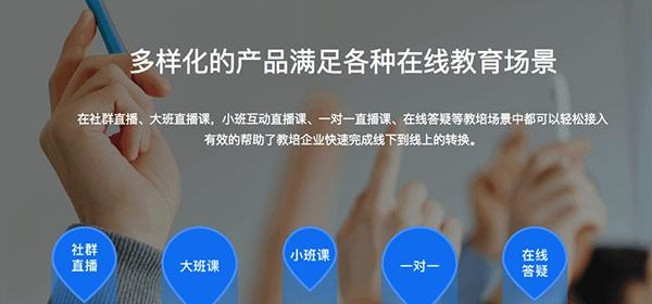 云端课堂截图