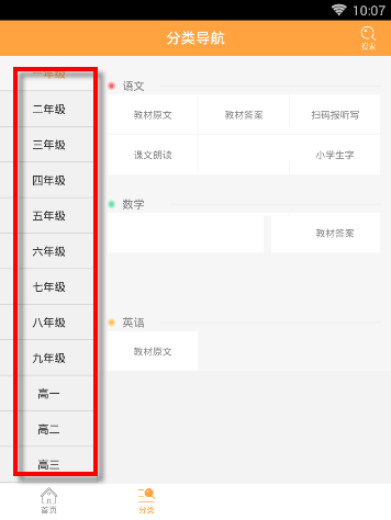 倍速课堂电脑版截图