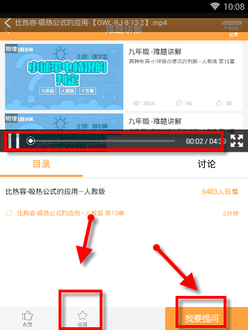 倍速课堂电脑版截图