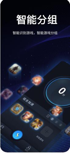 海豚网游加速器ios版截图