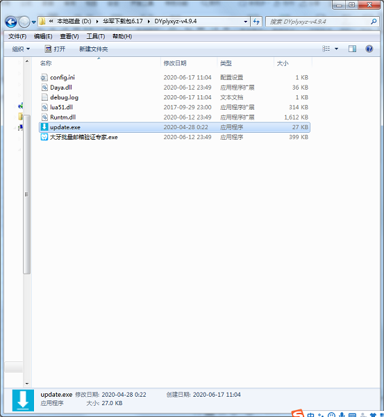 大牙批量邮箱验证专家截图