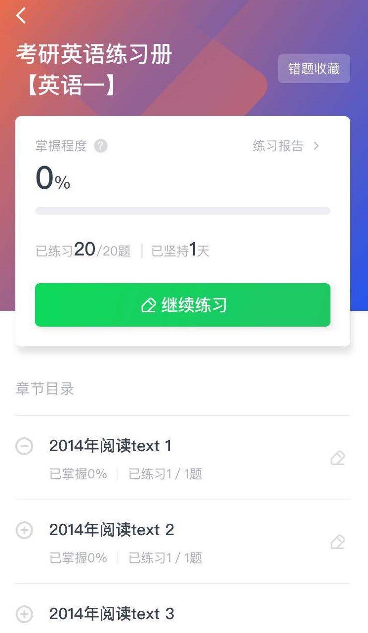 有道精品课官方下载 有道精品课截图