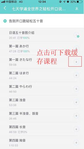 新东方在线APP截图