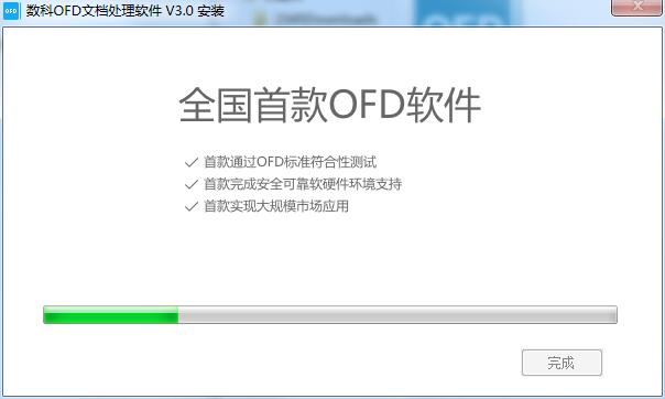 数科阅读器截图