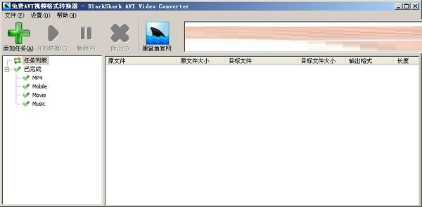 免费AVI格式转换器