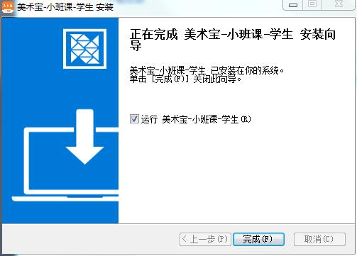 美术宝小班课截图