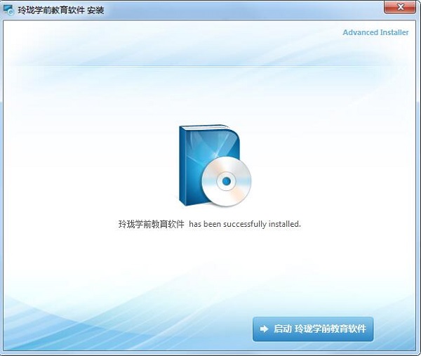 玲珑学前教育截图