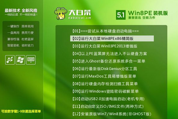 windows7家庭版32位截图