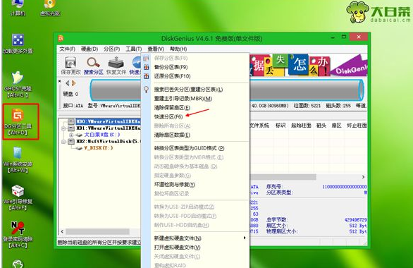 windows7家庭版32位截图